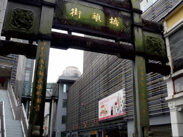 深圳中英街商业启动项目首期改造工程装修